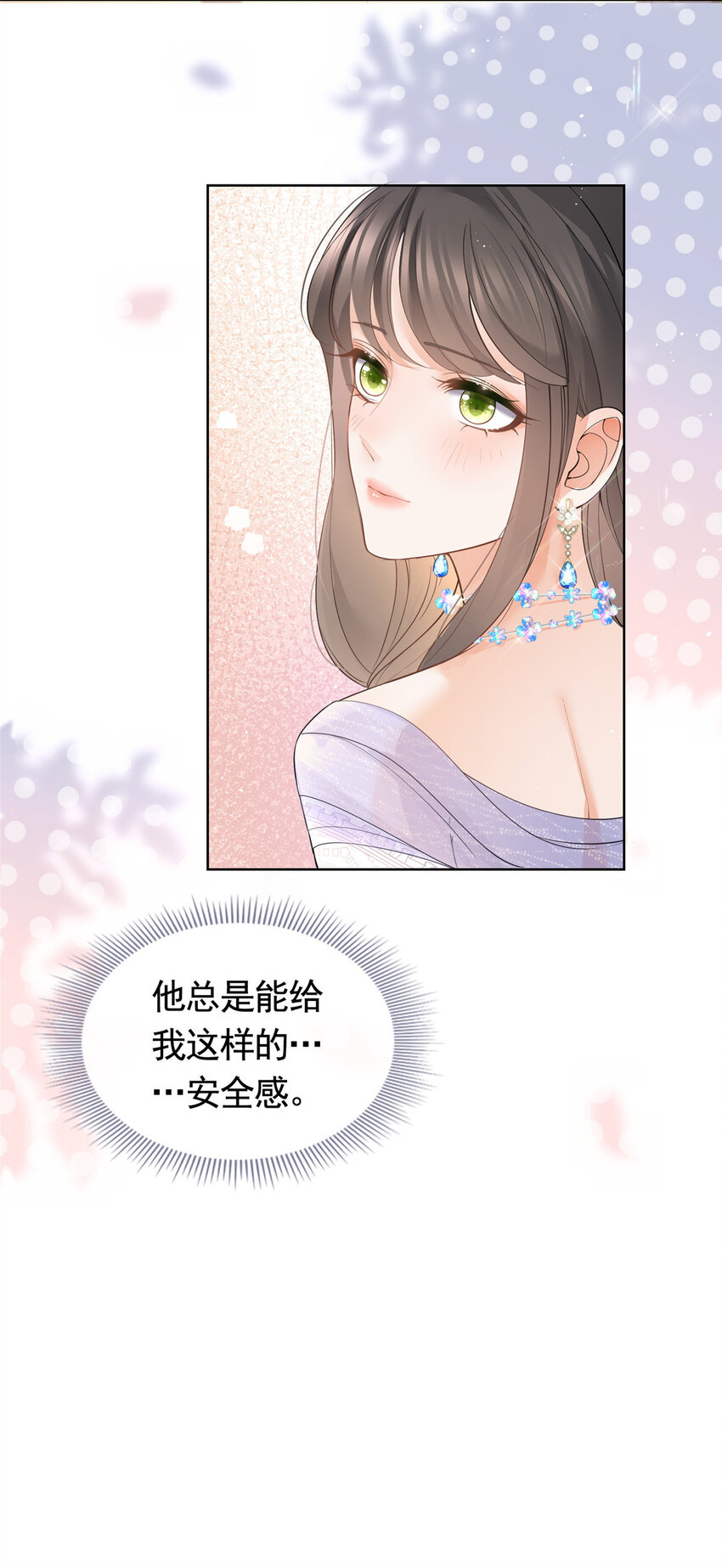 046霸总的底气34