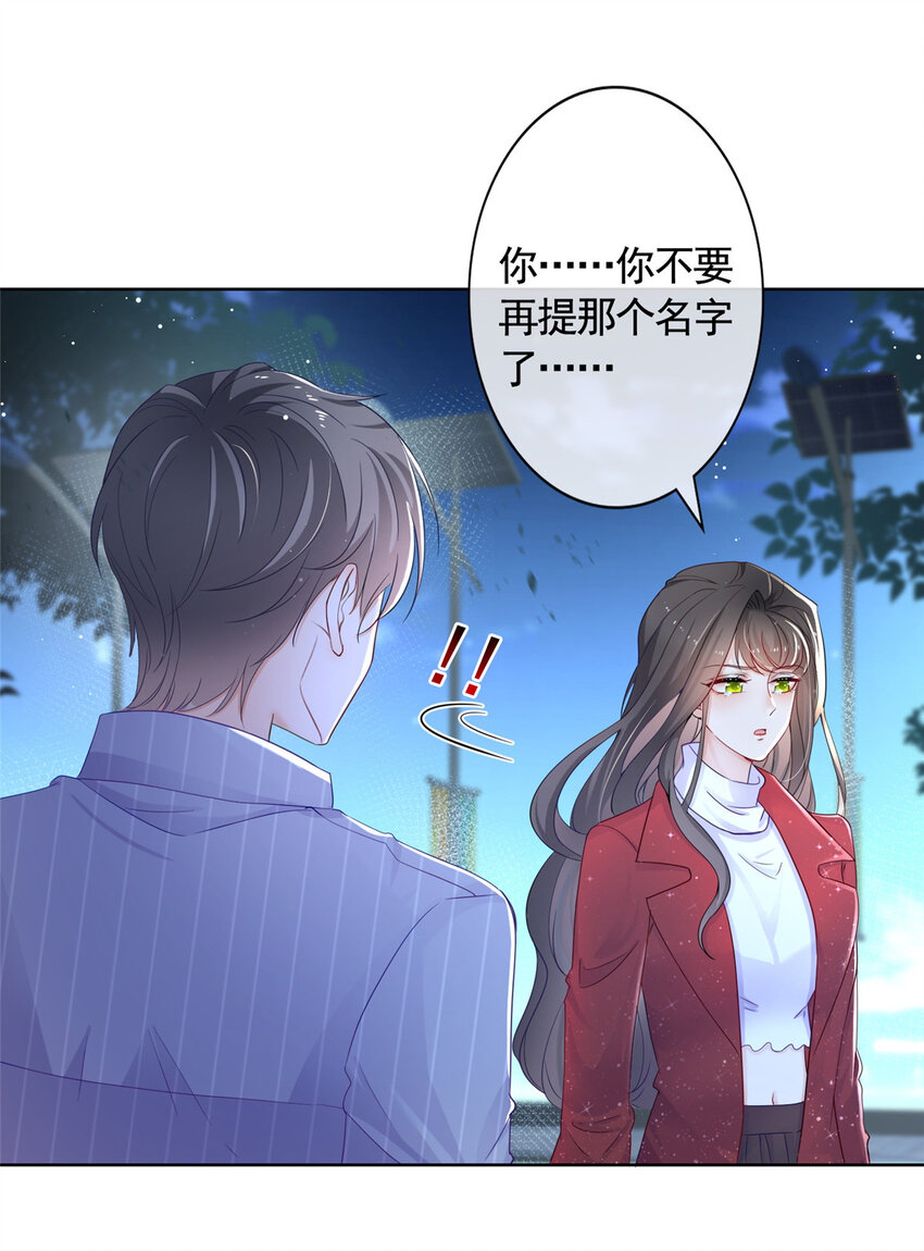 002 吃掉宝石28