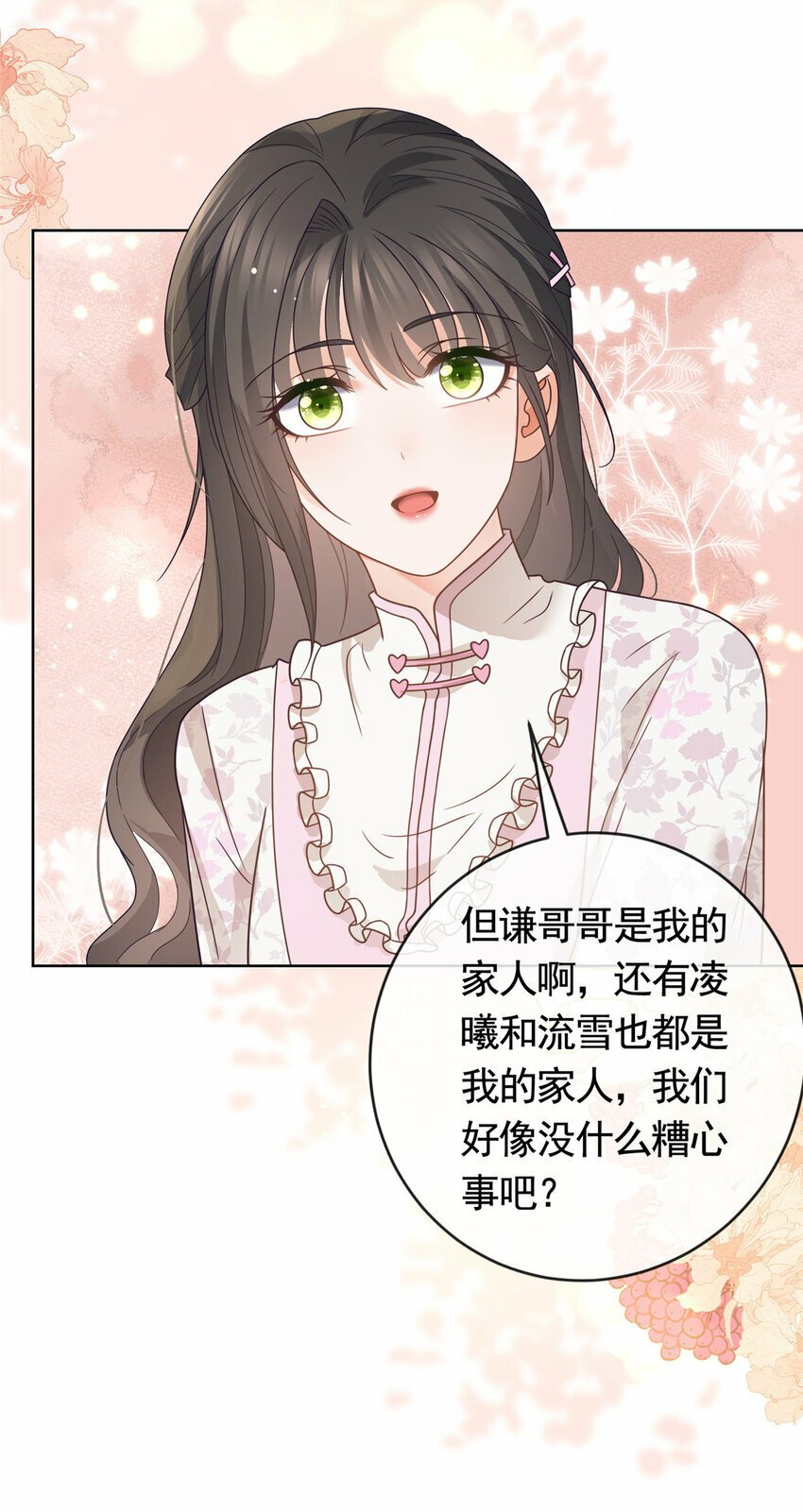 119 哪种家人28