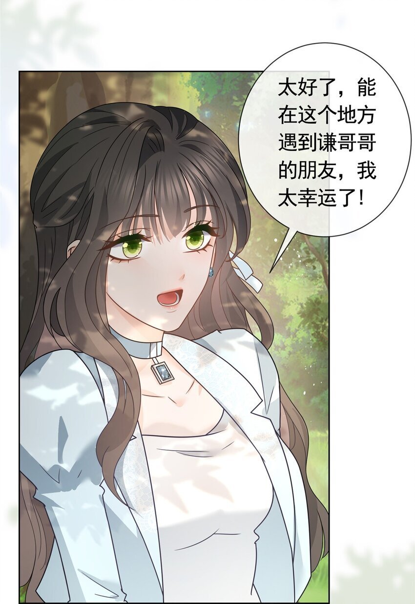 125 只想和你多待一会3