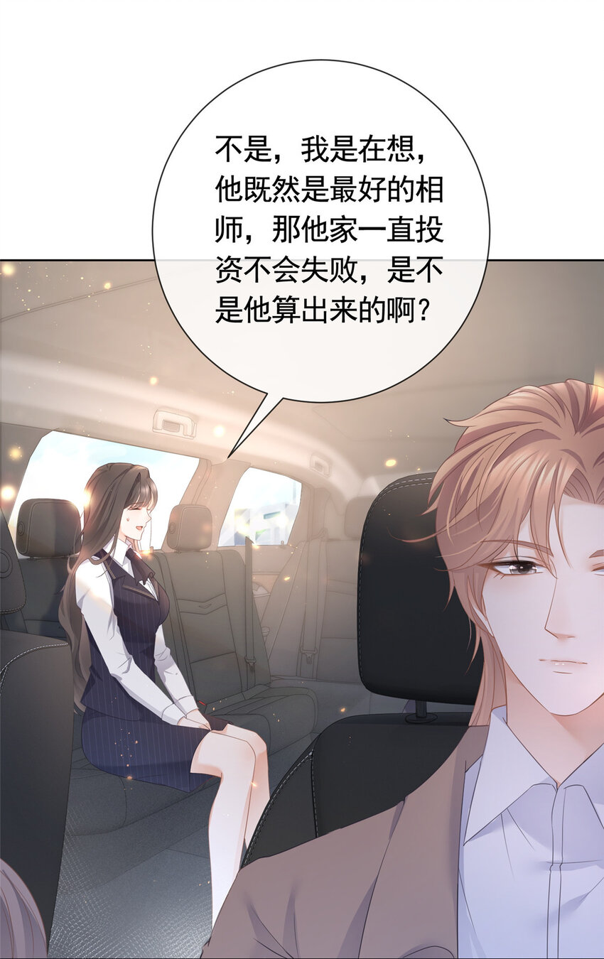 011 天师与狐狸精23