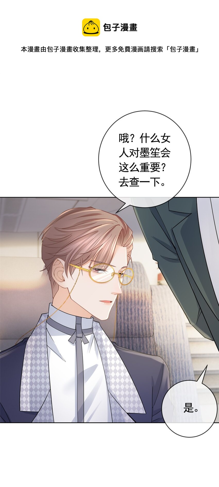 031危险的轩辕恒24