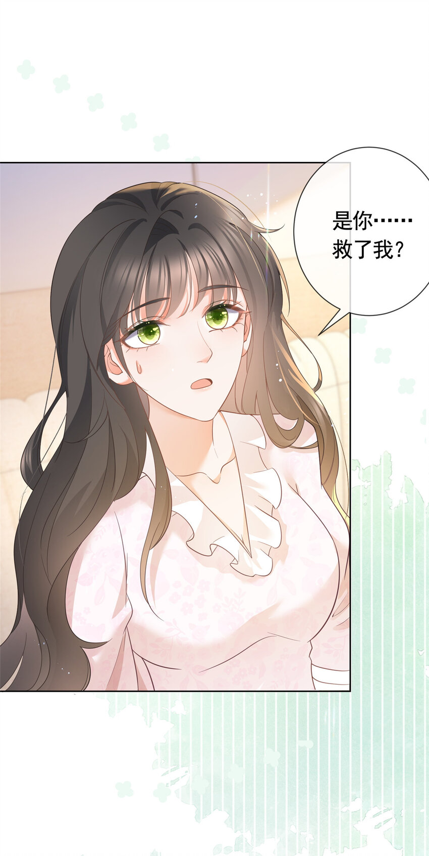 018 我不爱她8