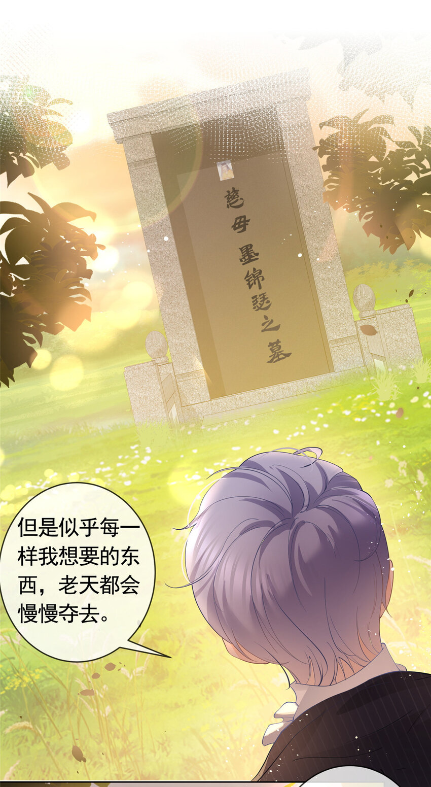 053 寻找姻缘的宝石3