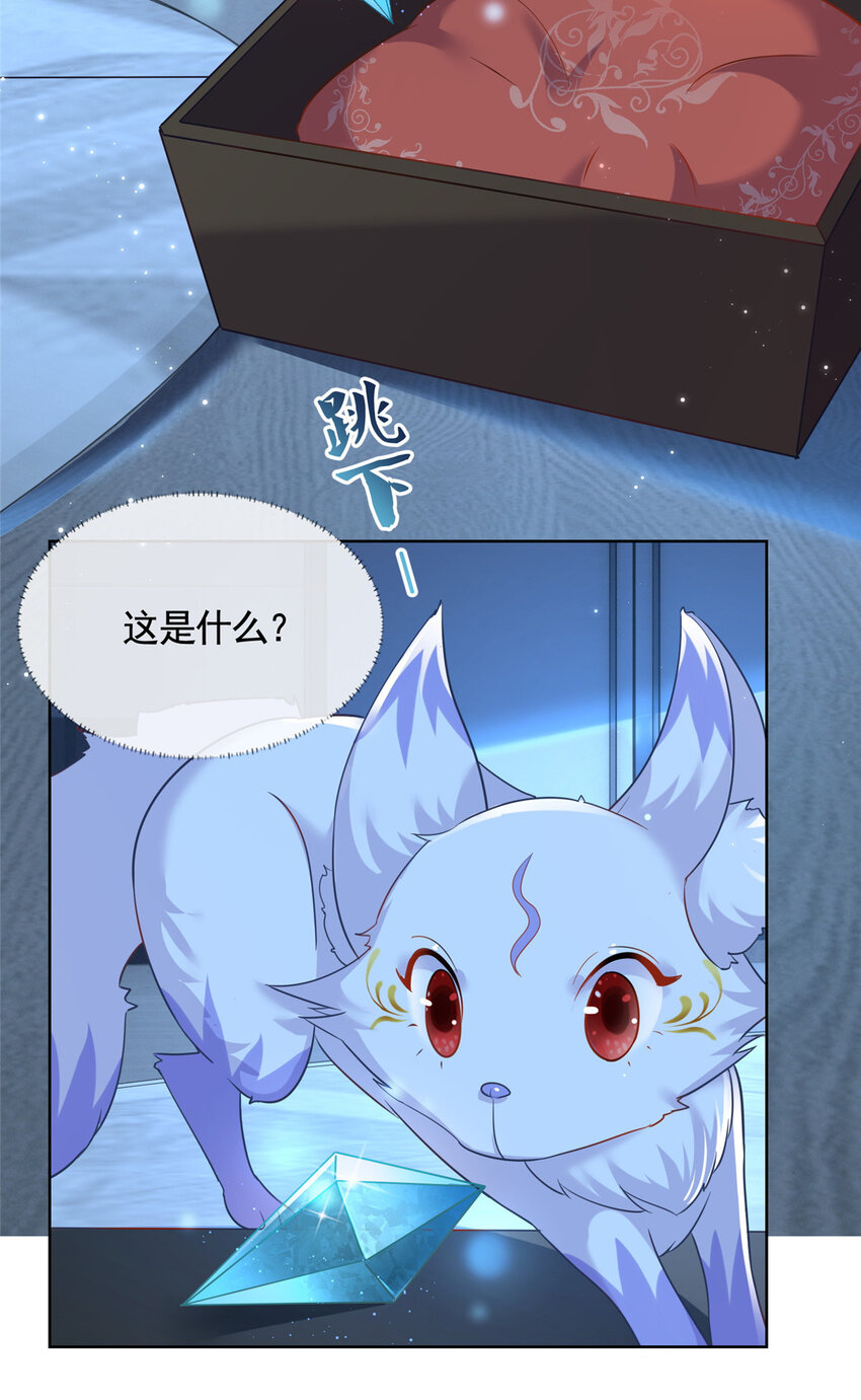 002 吃掉宝石10