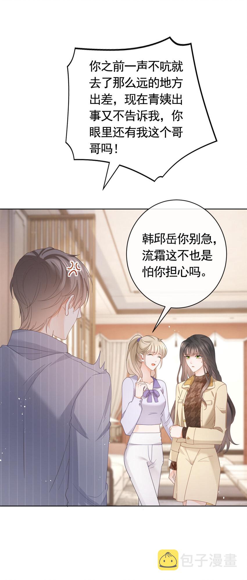 032 给我十秒钟21