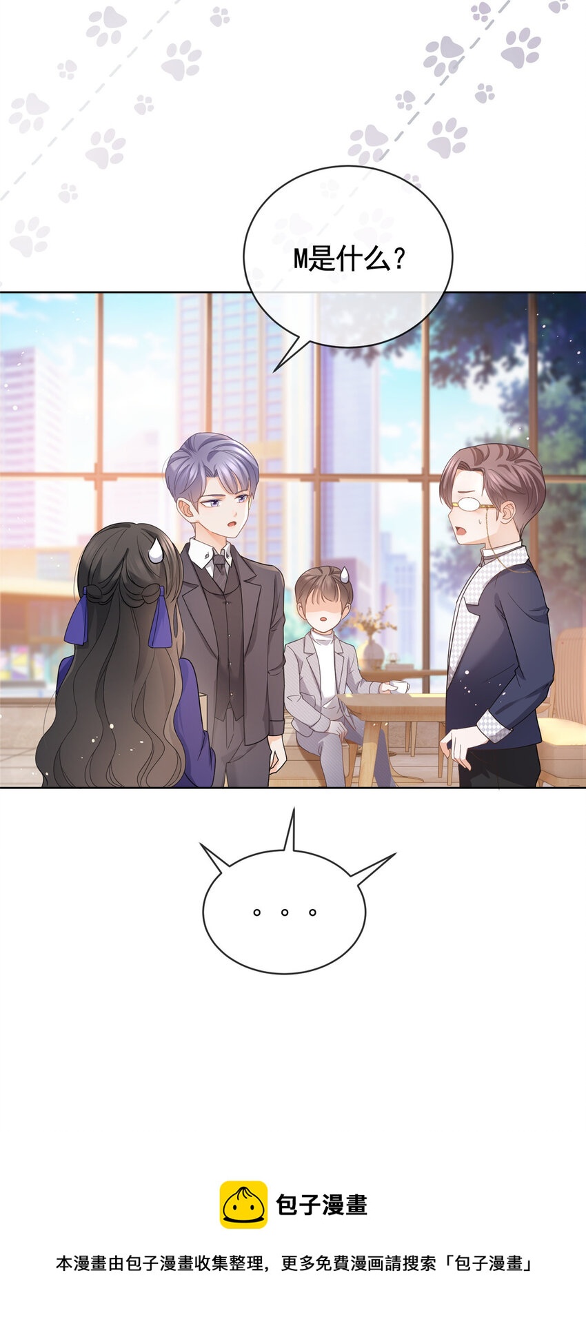 042墨笙是个M？32