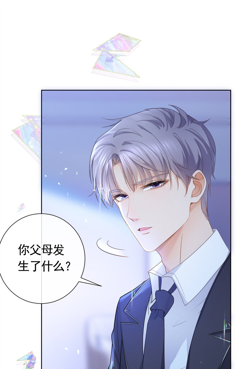 015 突如其来的吻12