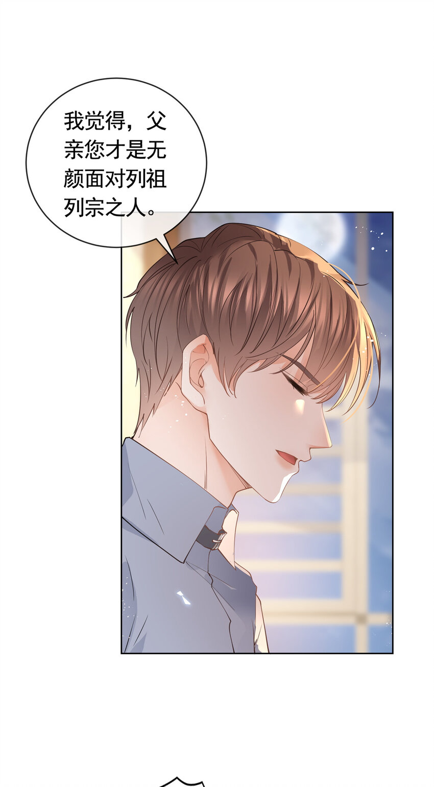 086 你家墨笙来了11