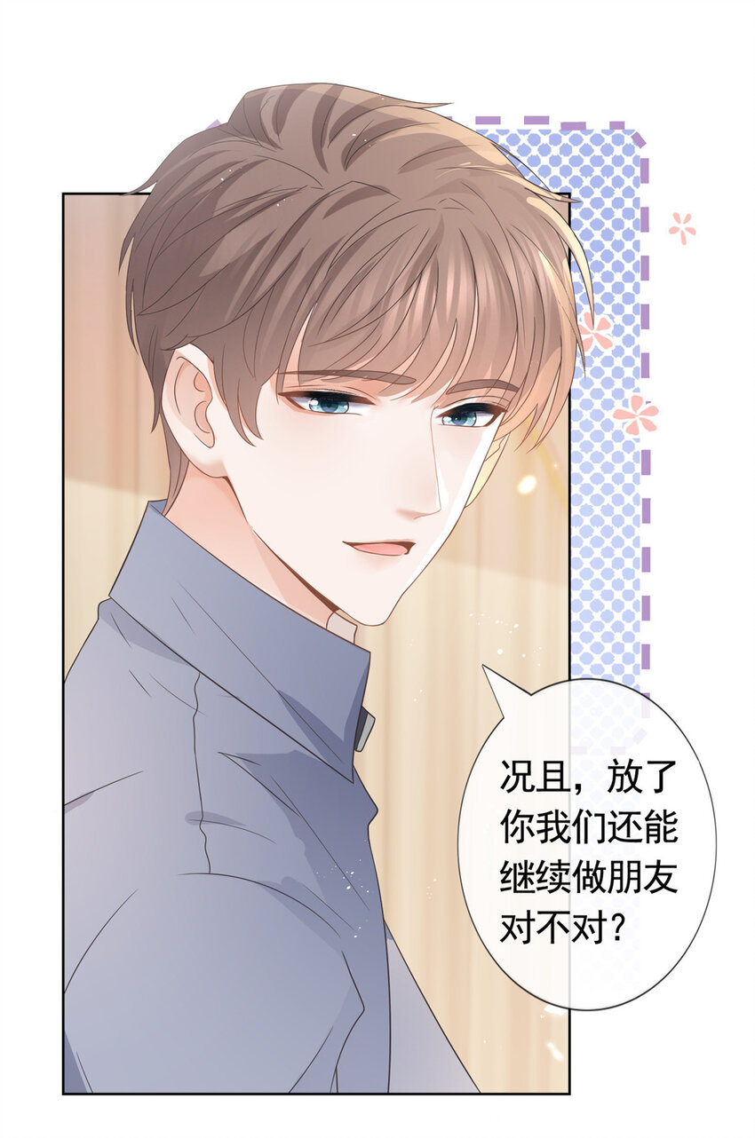 087 找个男人治你12