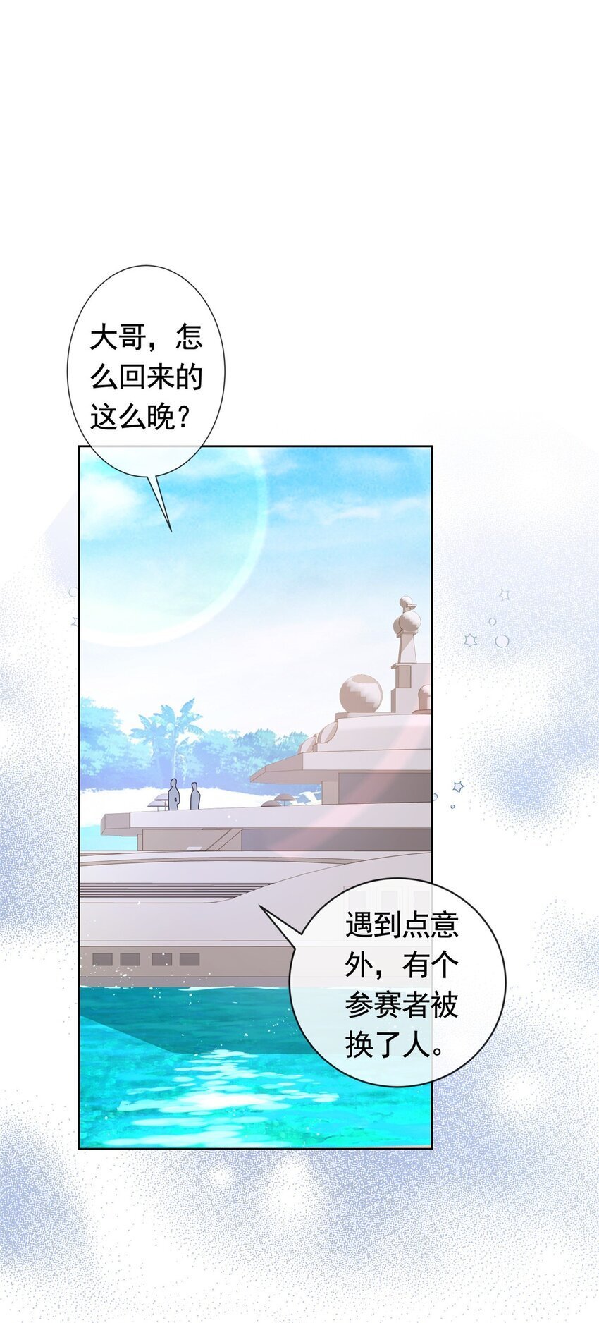 125 只想和你多待一会12