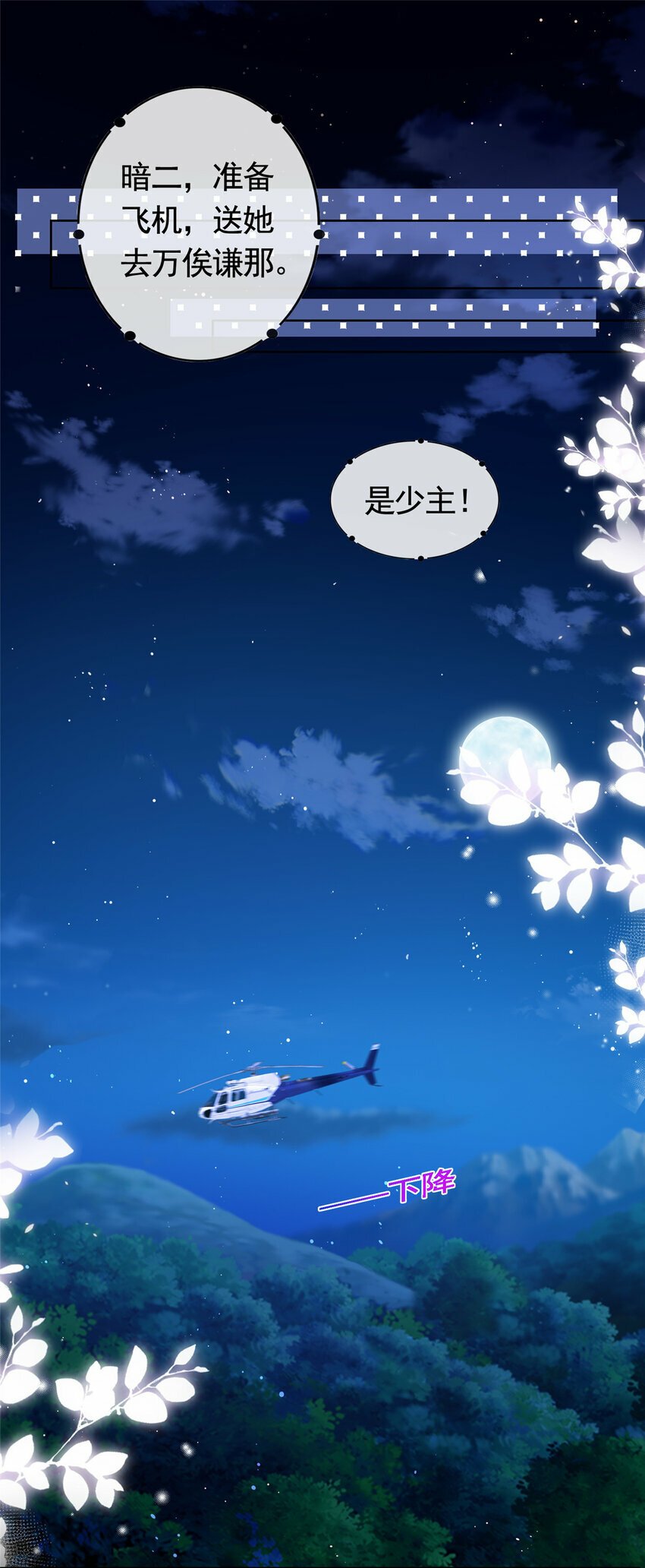 111 为爱诀别21