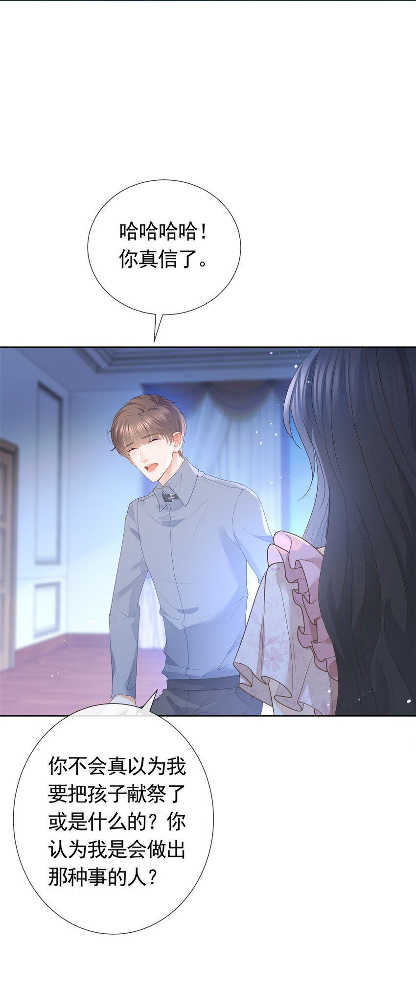 085 穆家兄妹7
