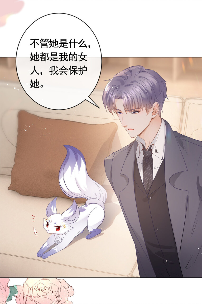 071 她不是人31