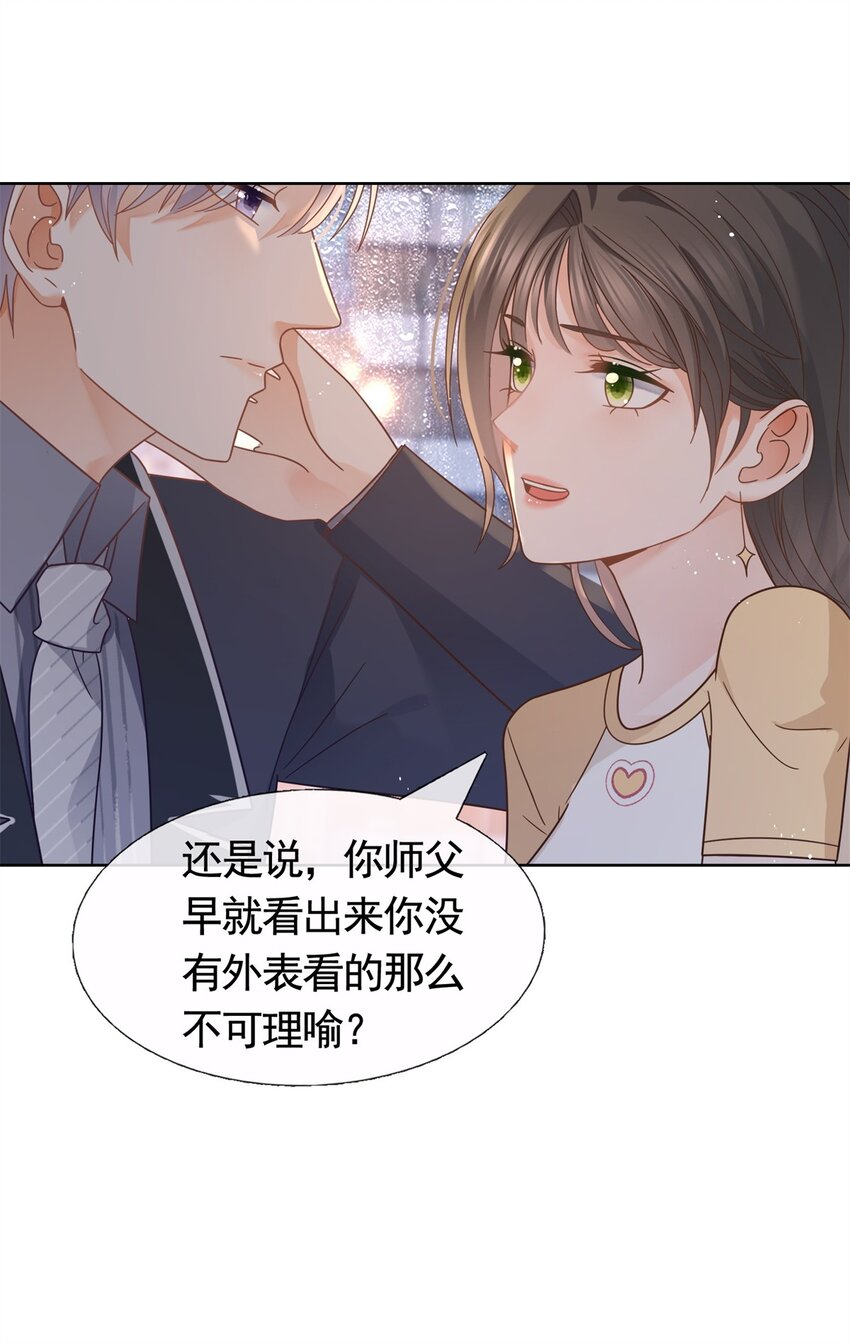 098 墨笙的天使不是我8