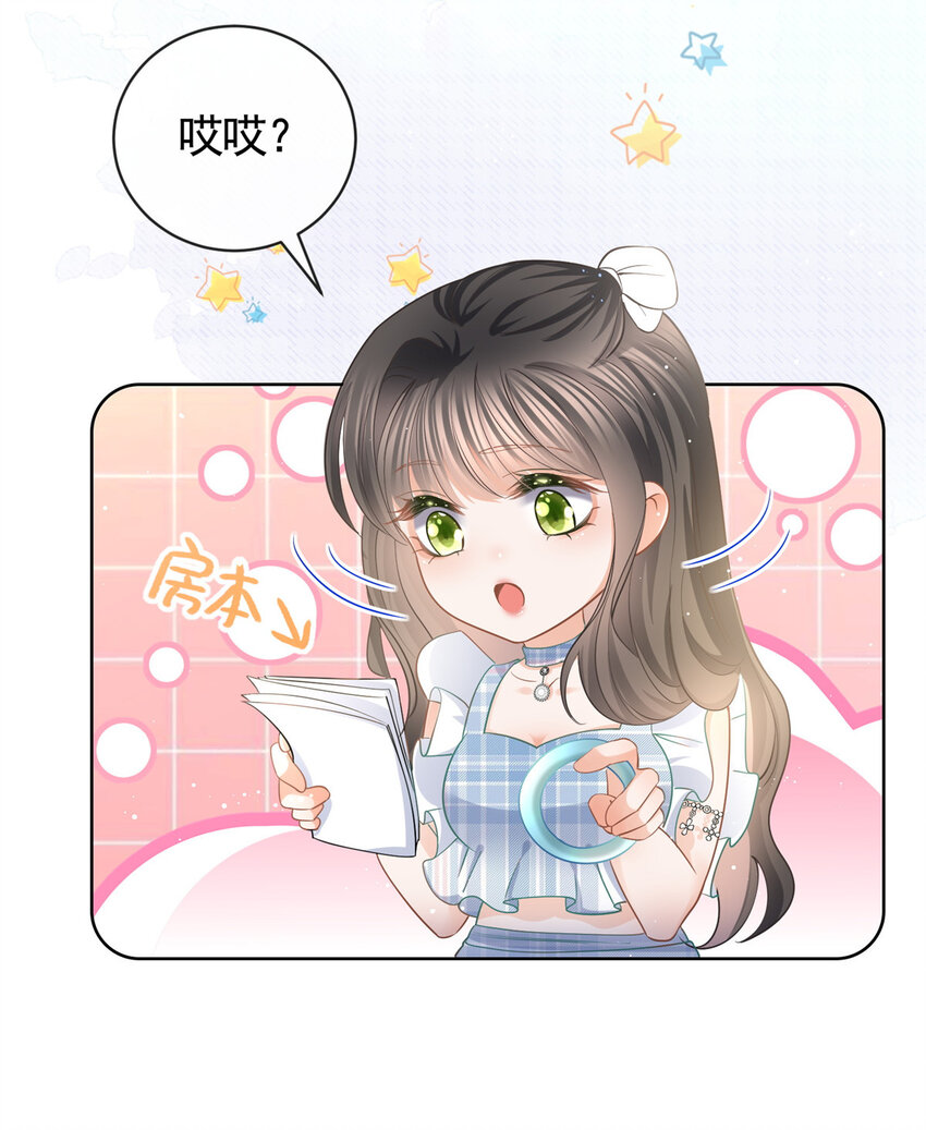 057霸道总裁的浪漫8