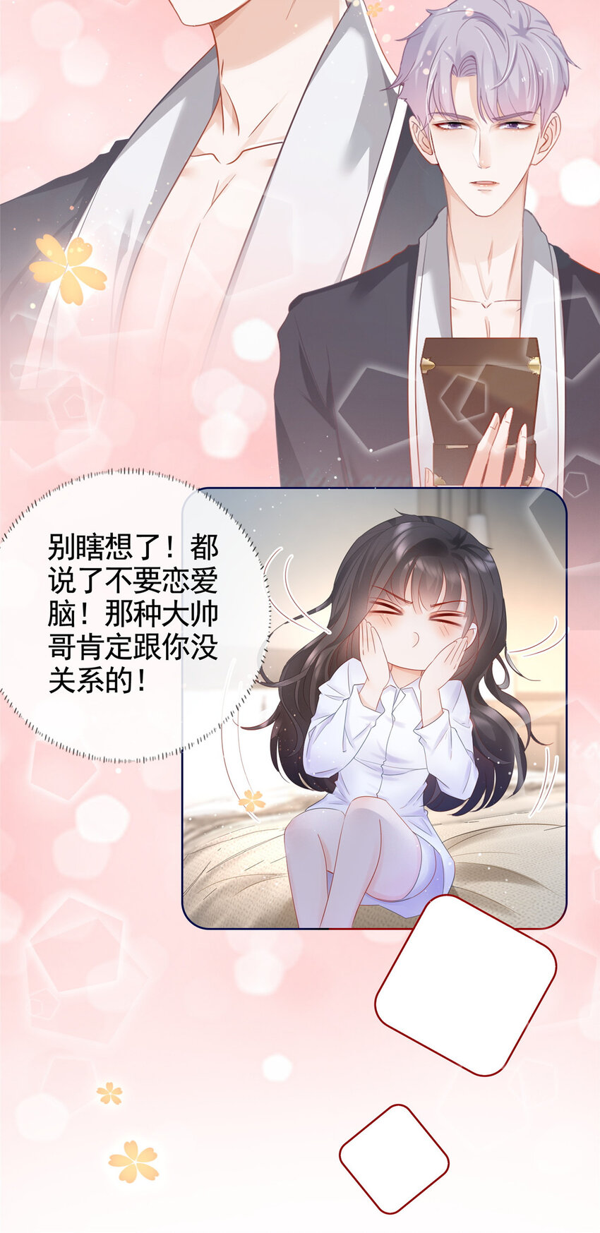 003 挨雷劈的命19
