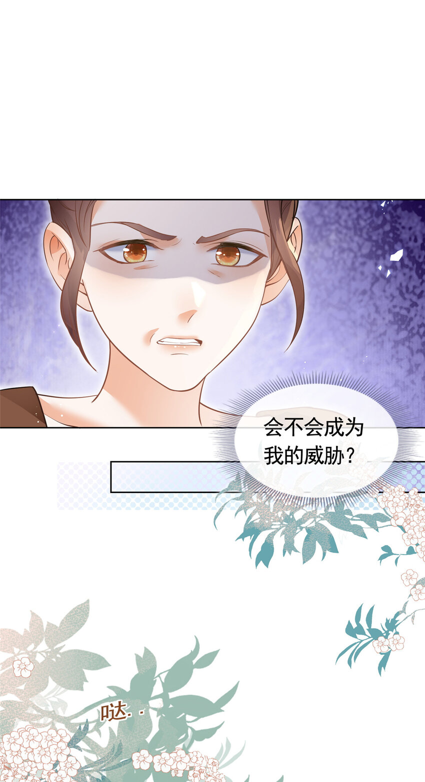 086 你家墨笙来了20