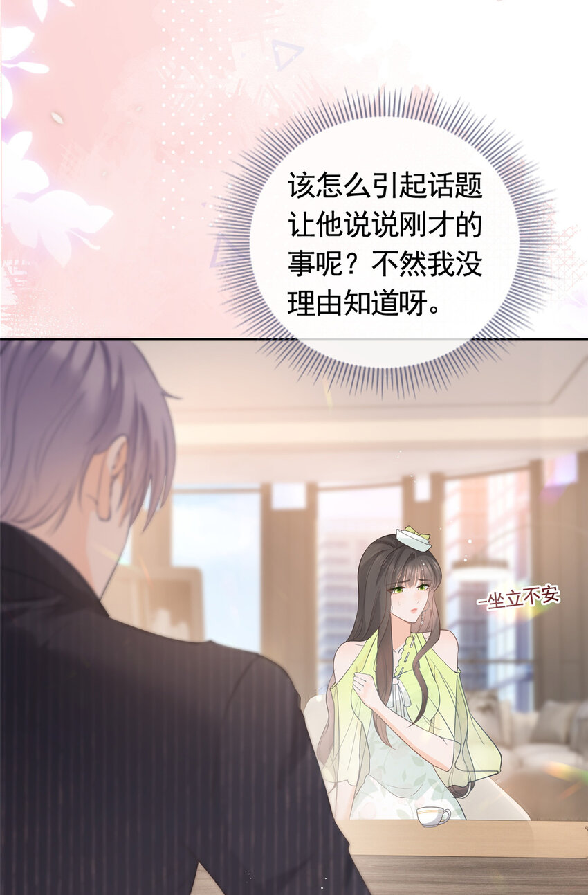 073 化形归来25