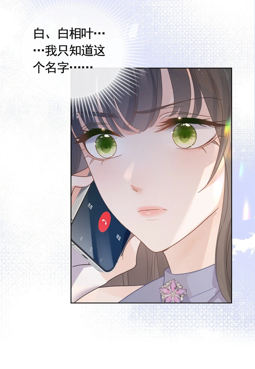 103 噩梦成真15