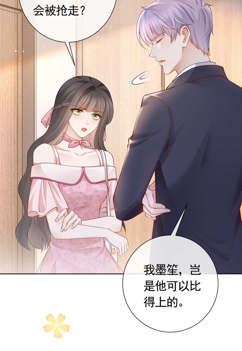 036 墨笙=不三不四？18