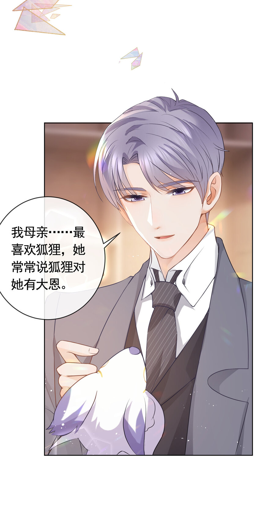072 累世恩怨30