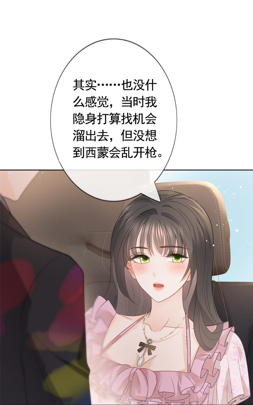 089 敞开心扉的墨笙14