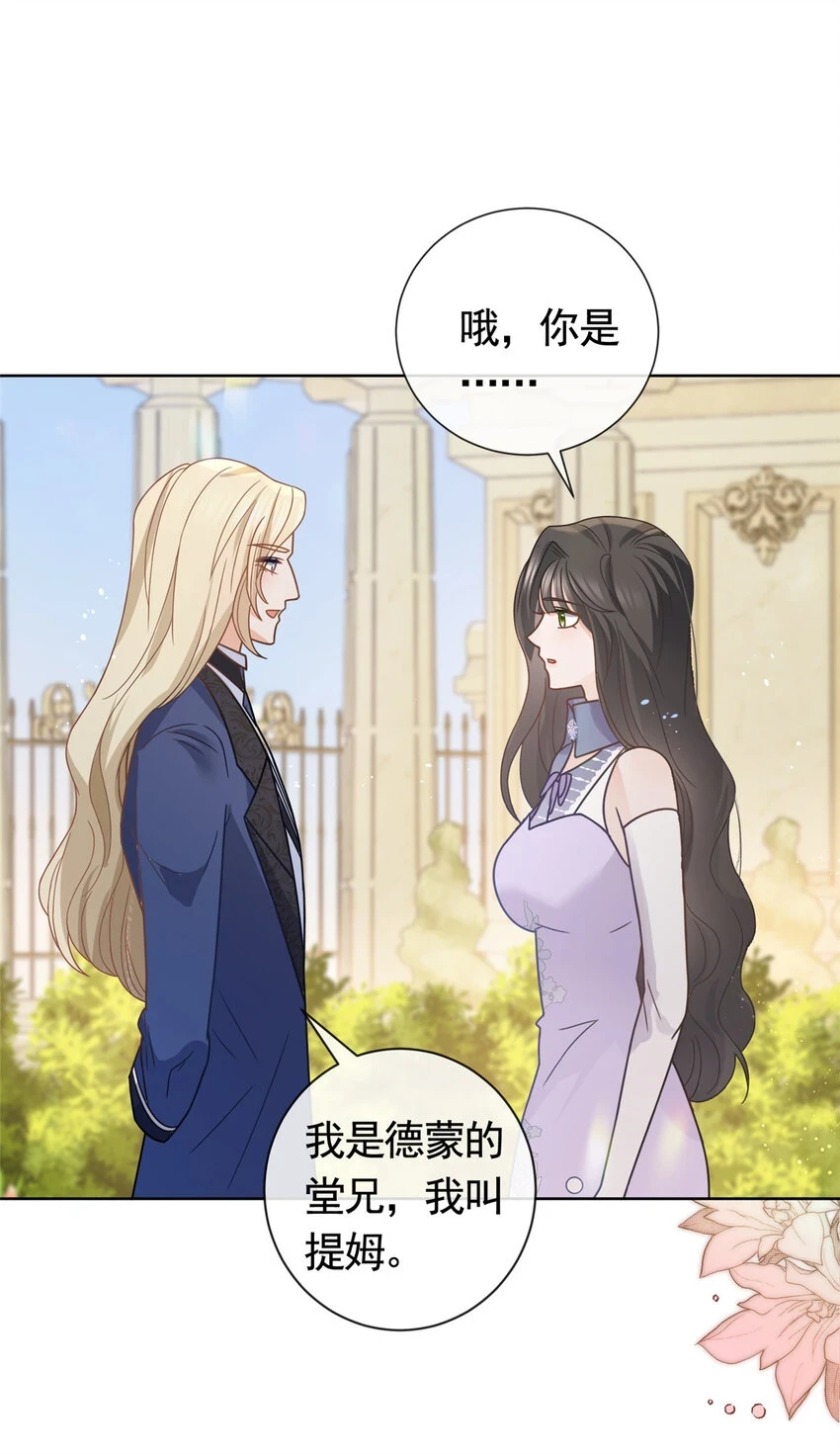 103 噩梦成真27