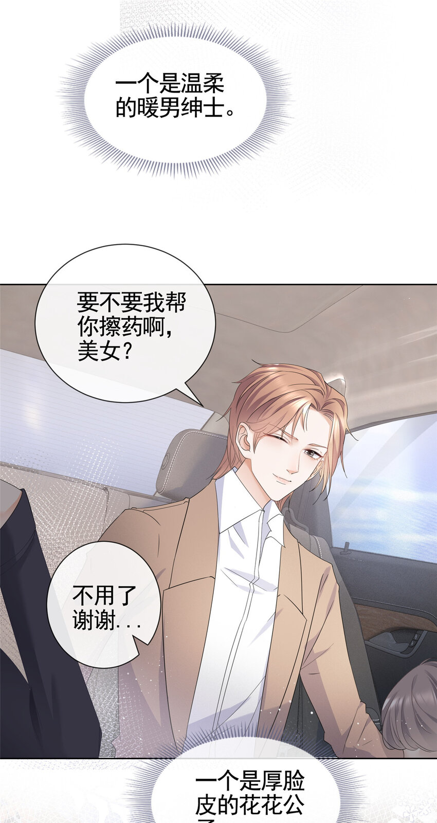 005 三种口味的帅哥34