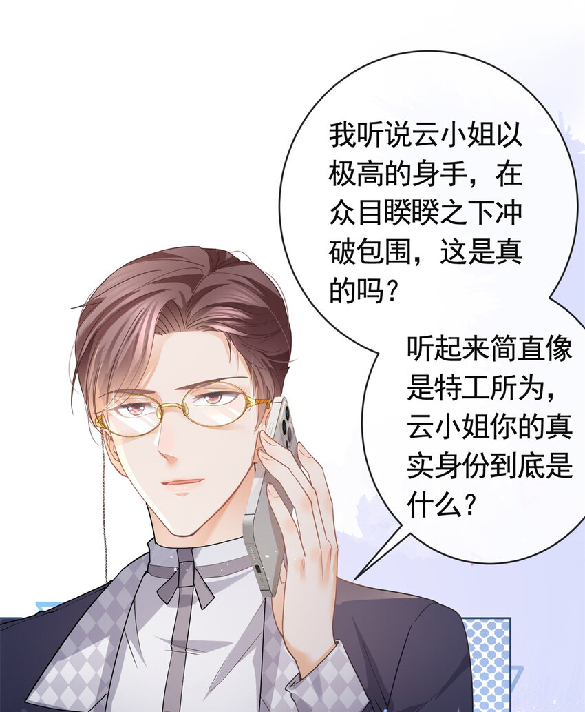 040 来自轩辕恒的威胁33
