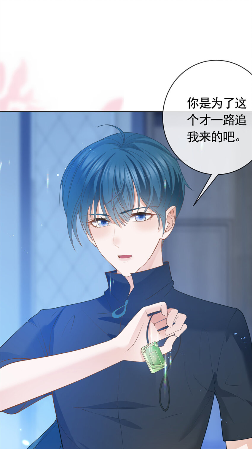 050另外的狐族26