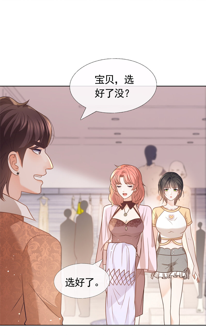096 艾玛这什么女人2