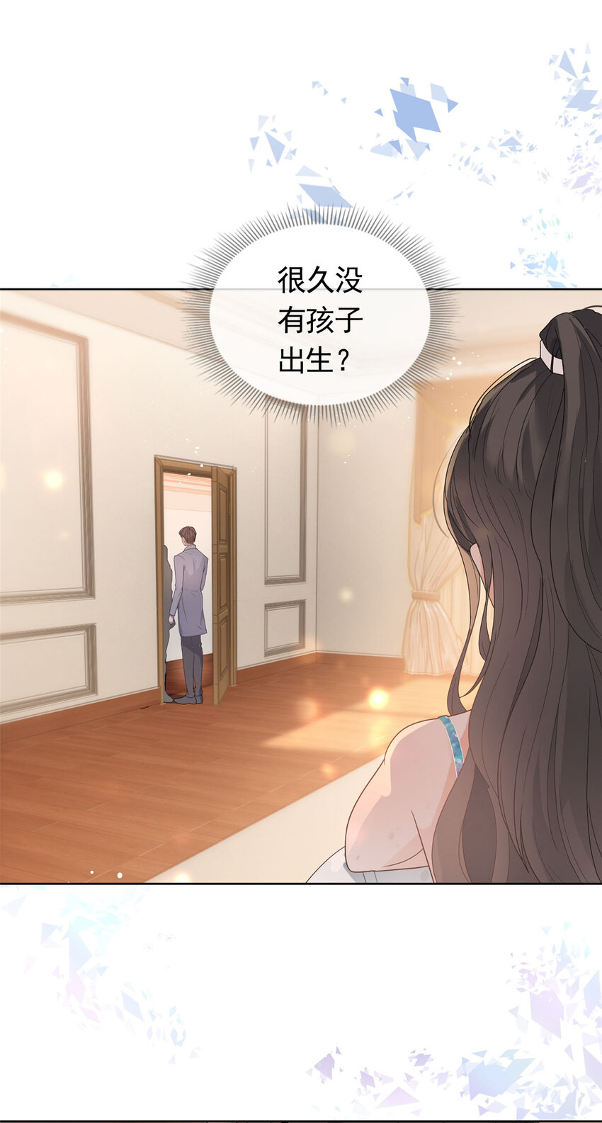 082 万俟家要绝后？33
