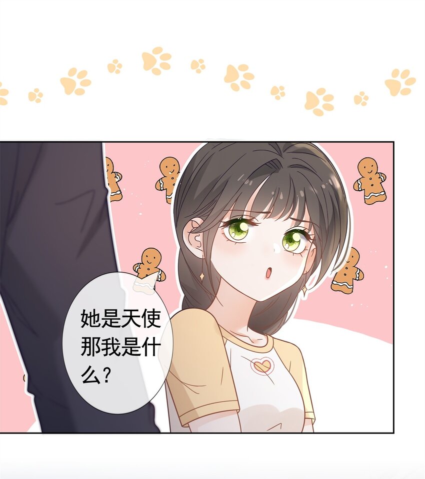 098 墨笙的天使不是我25