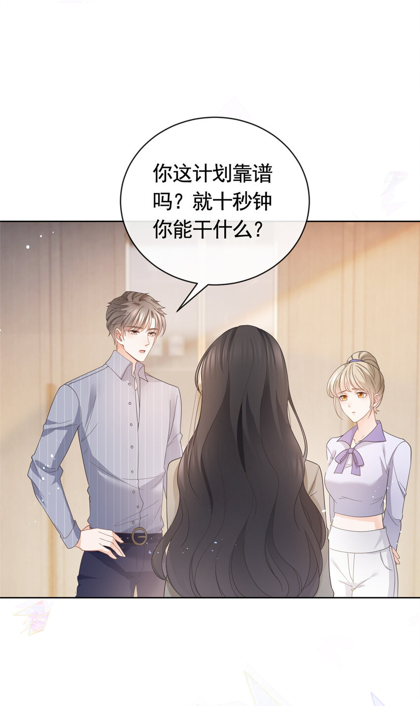 032 给我十秒钟27