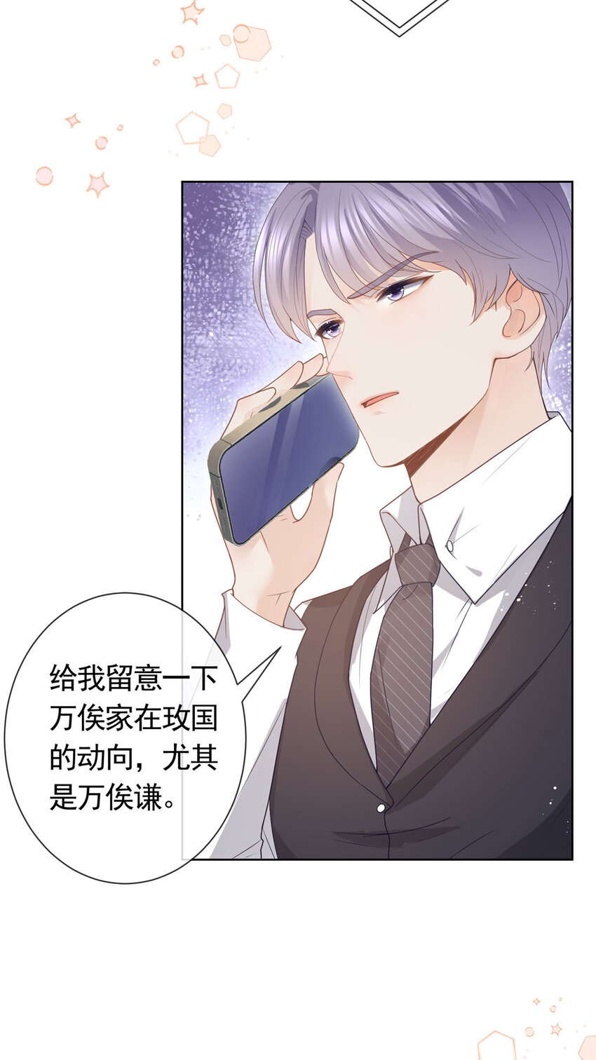 082 万俟家要绝后？15