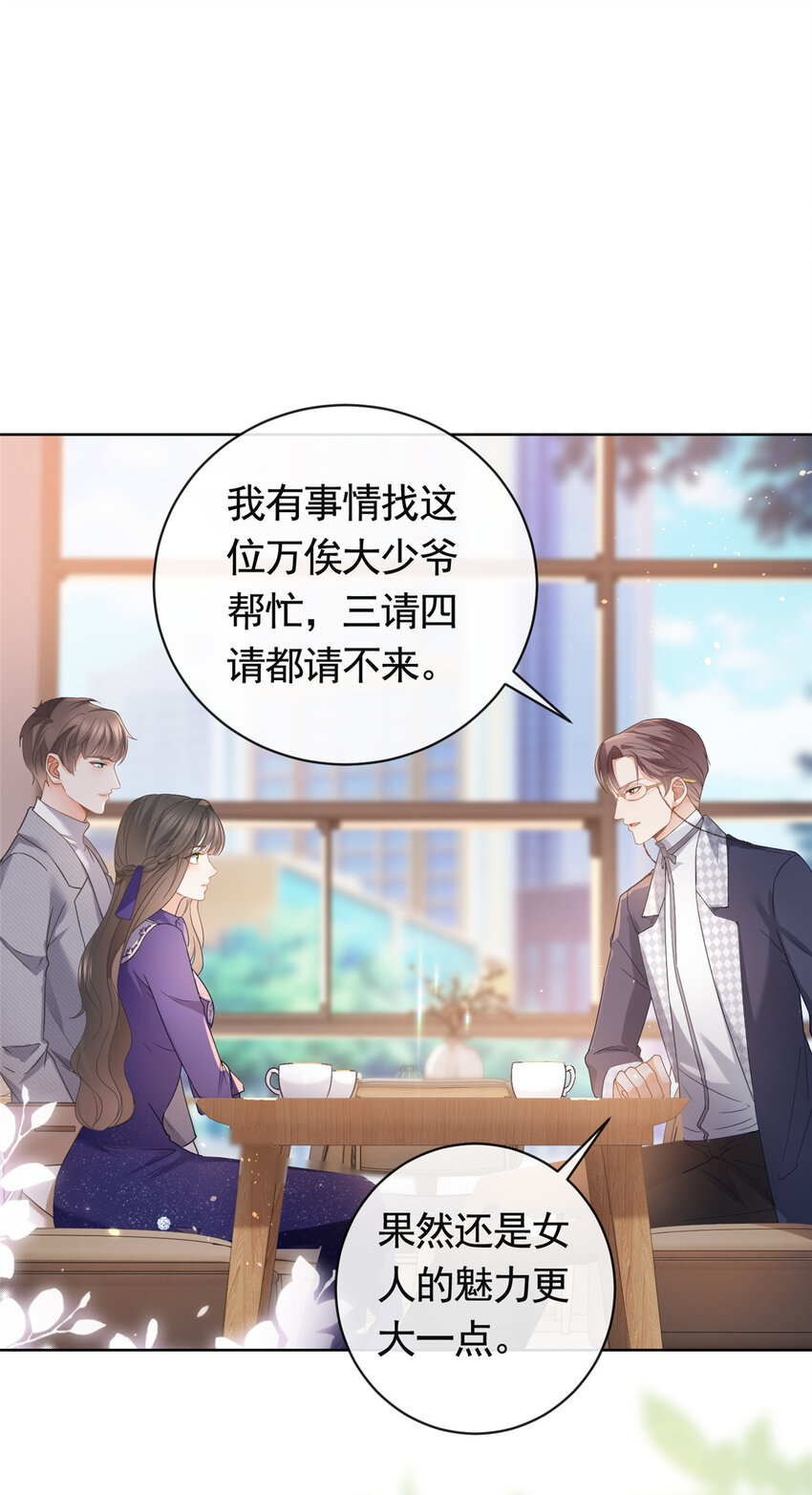 042墨笙是个M？11