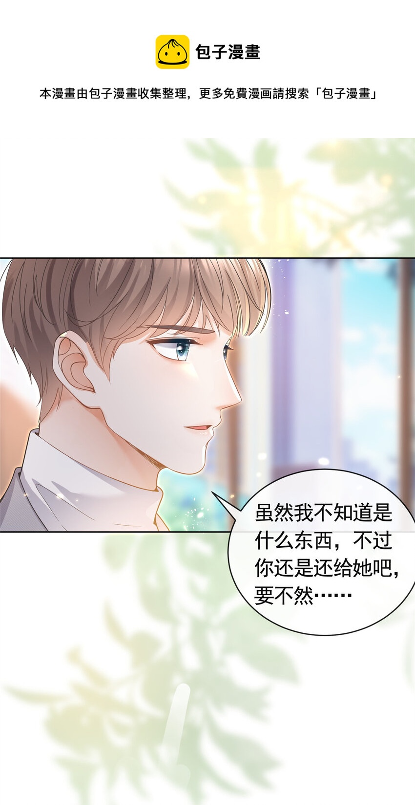 042墨笙是个M？12