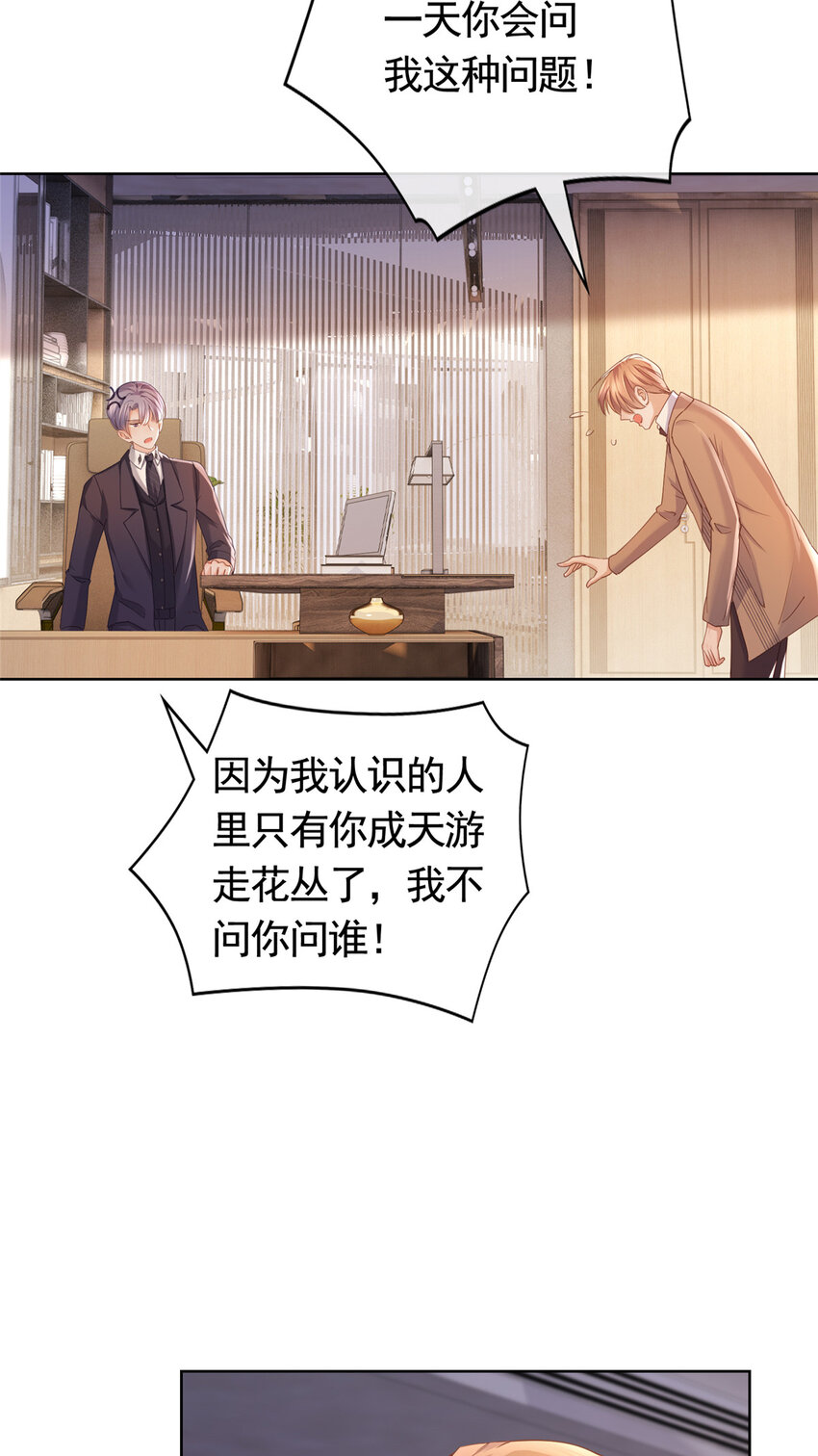 056凌曦的前男友27