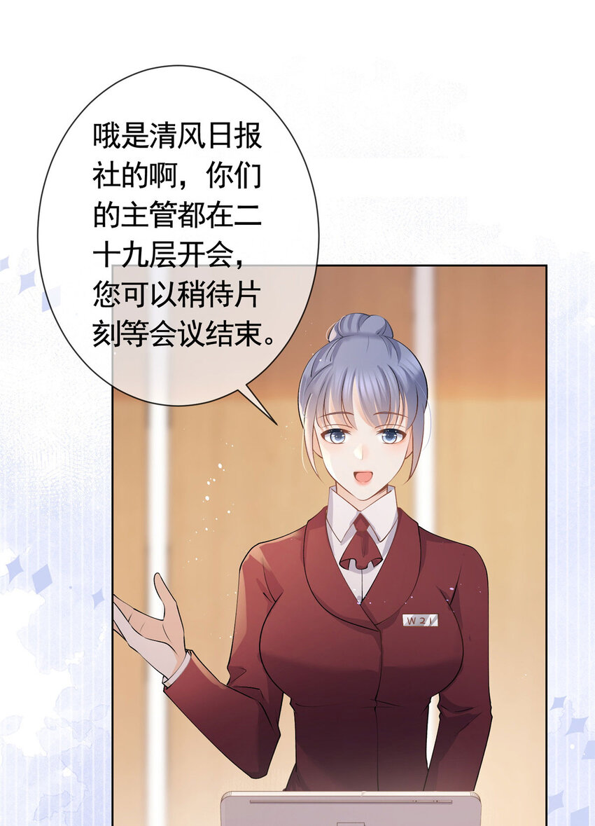 035 好好一男的长了张嘴5