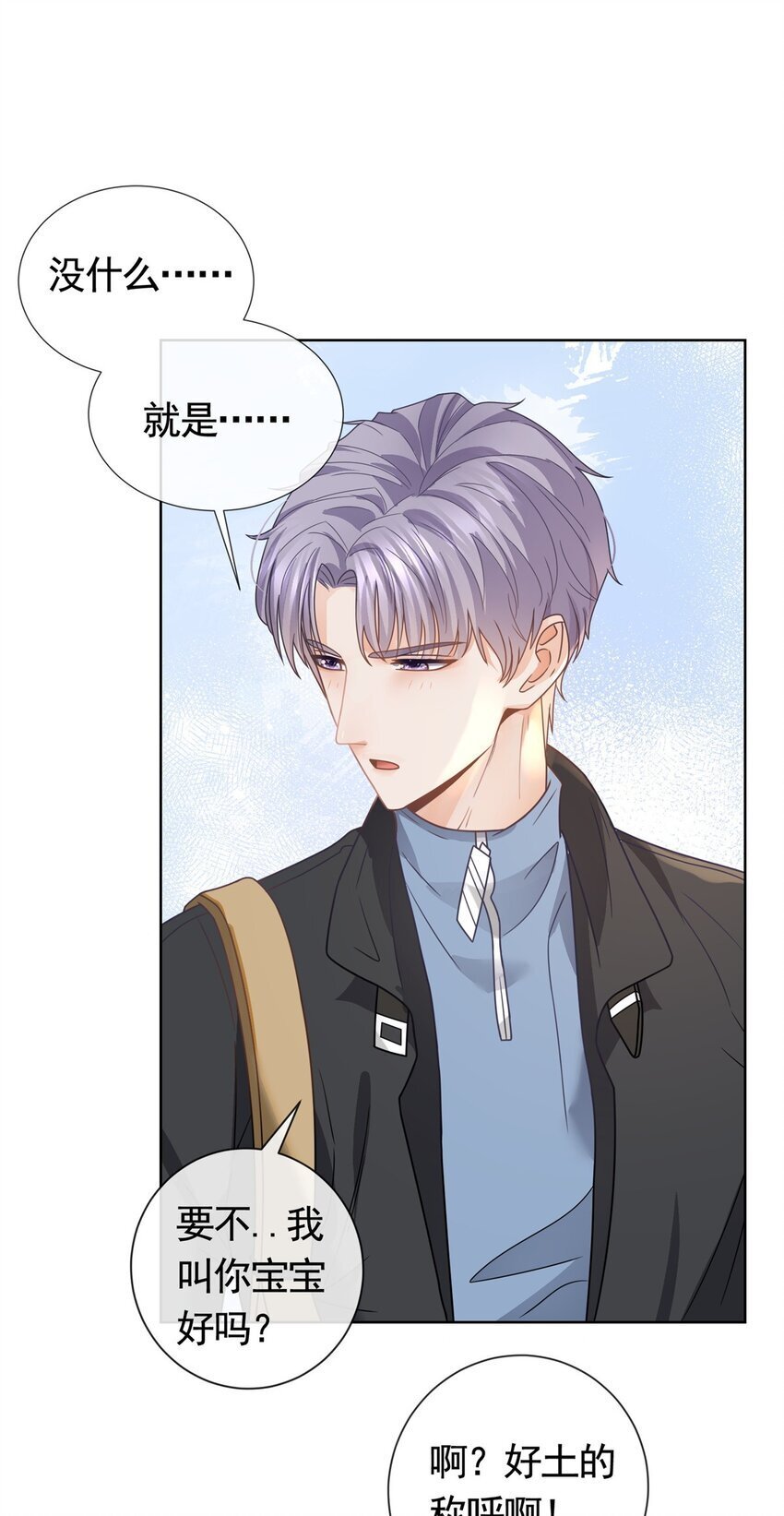 126 可以叫你宝宝吗26