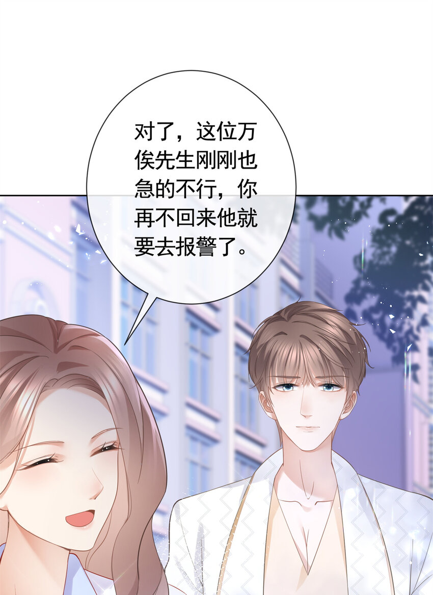 014 命犯孤星寡情缘16