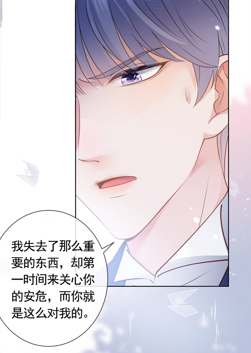 051你不再相信我了？23