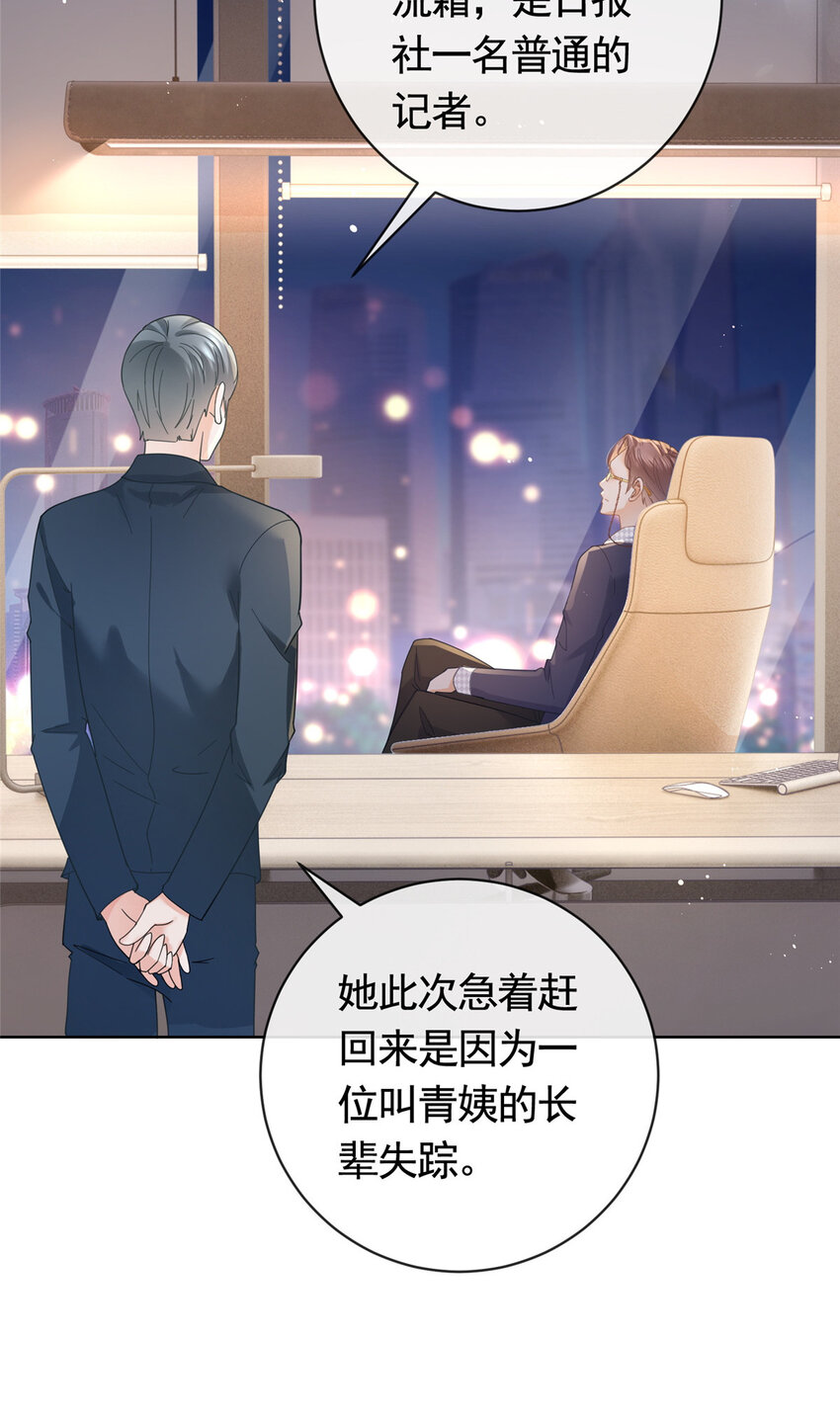 033 青姨的信10