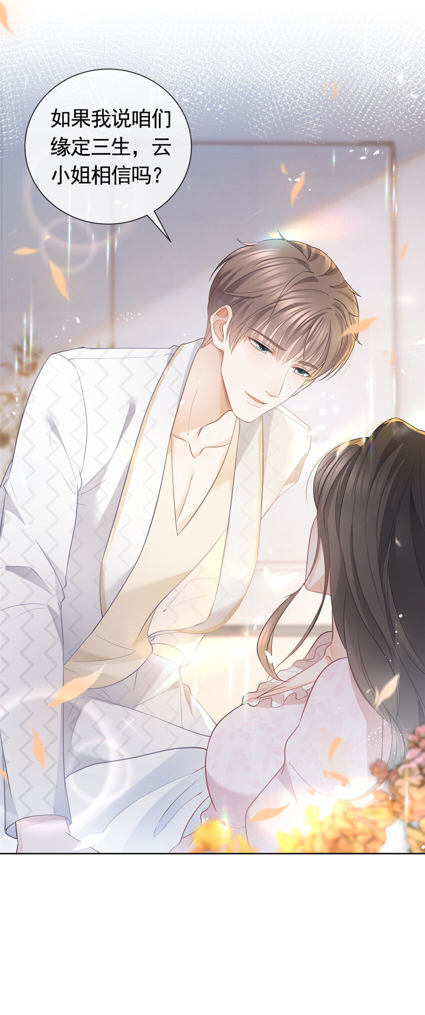 018 我不爱她24
