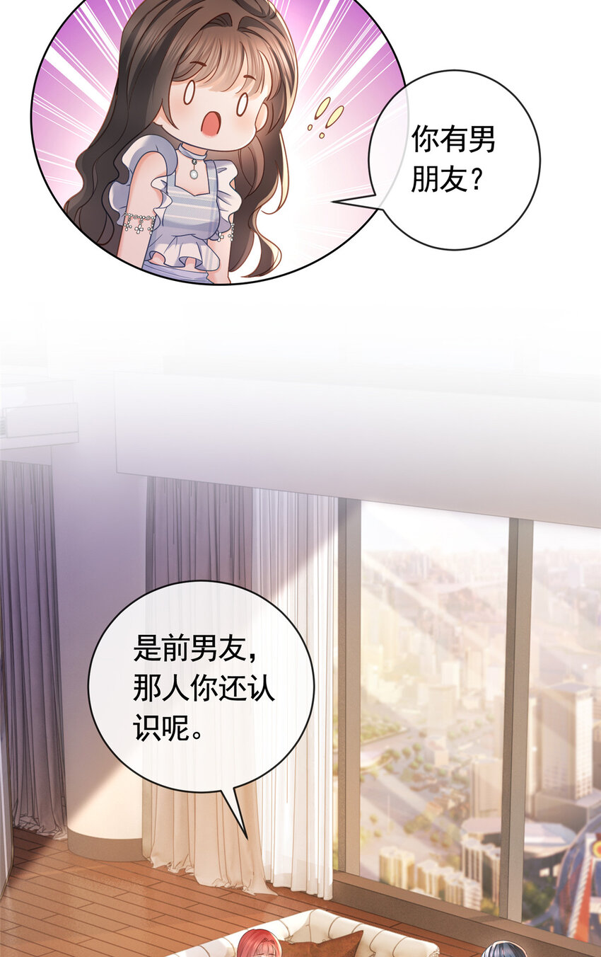 056凌曦的前男友21