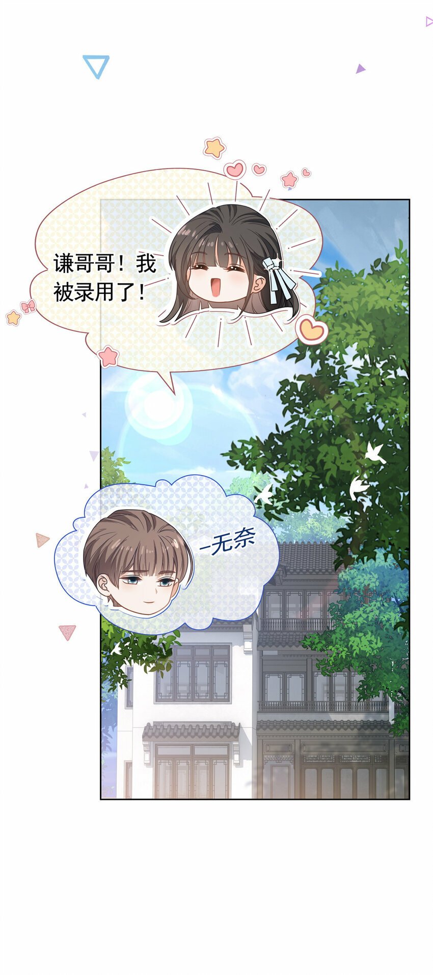 121 应聘陷阱30