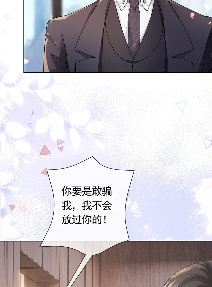 040 来自轩辕恒的威胁19