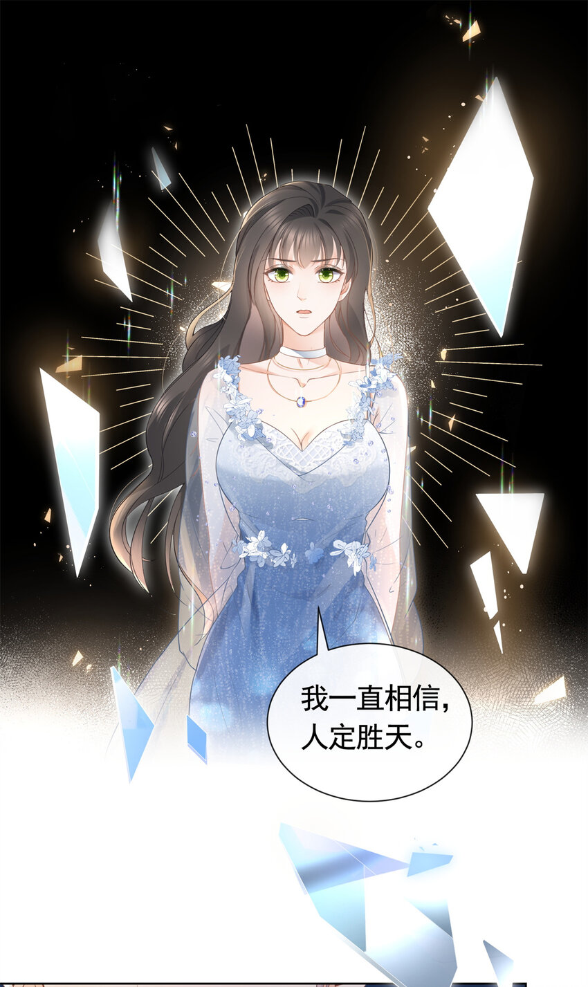 014 命犯孤星寡情缘46