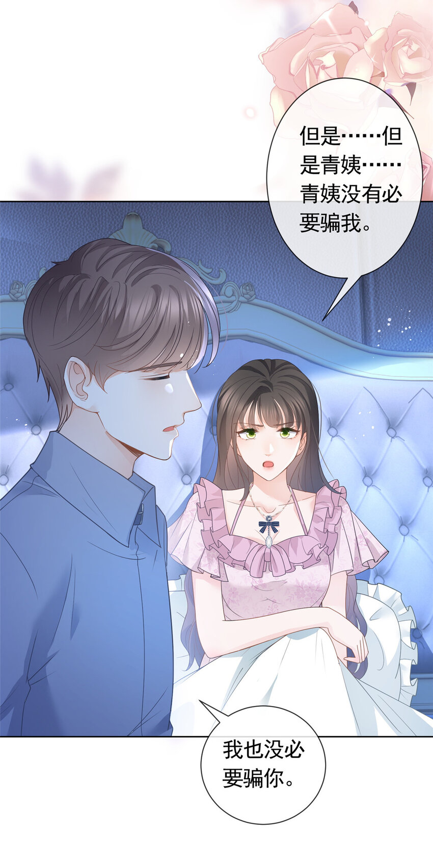 084 用孩子拯救父亲22